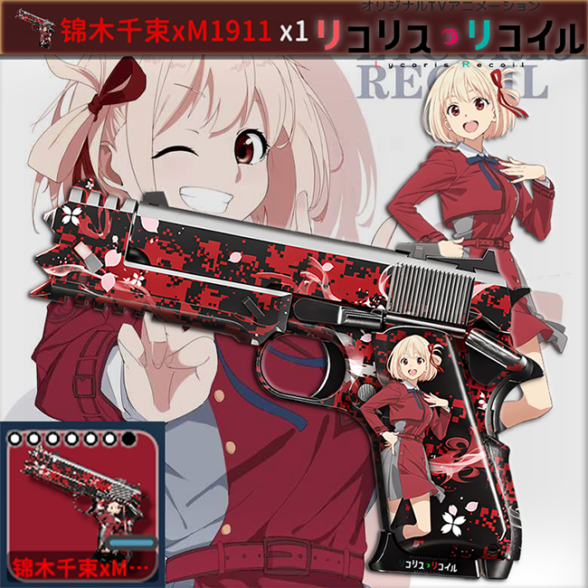 锦木千束涂装M1911