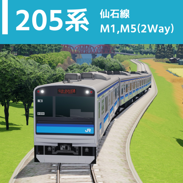 仙石線205系 Type1-1