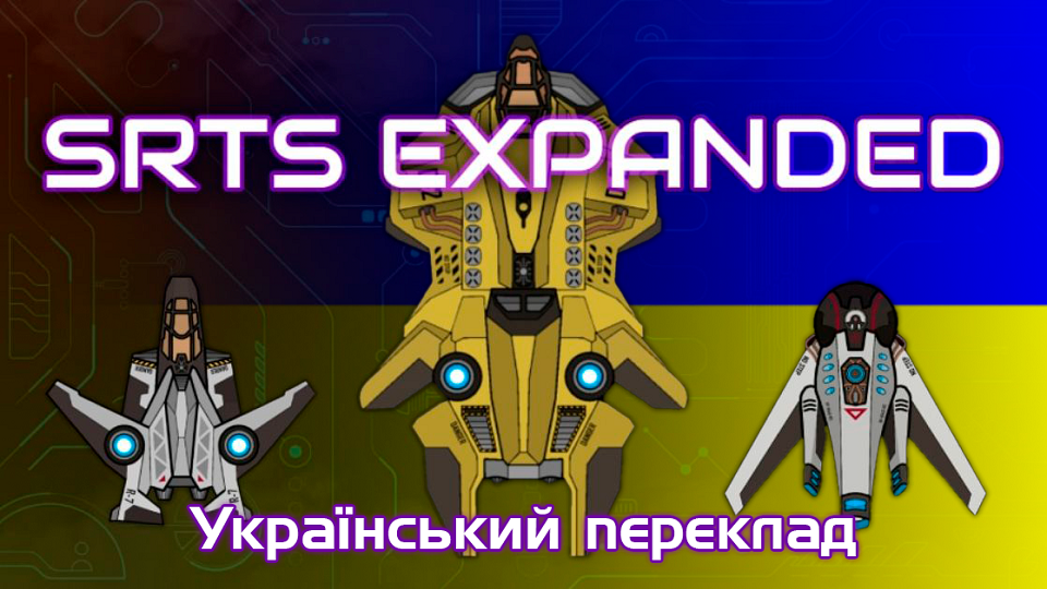 SRTS Expanded Український переклад [UA]
