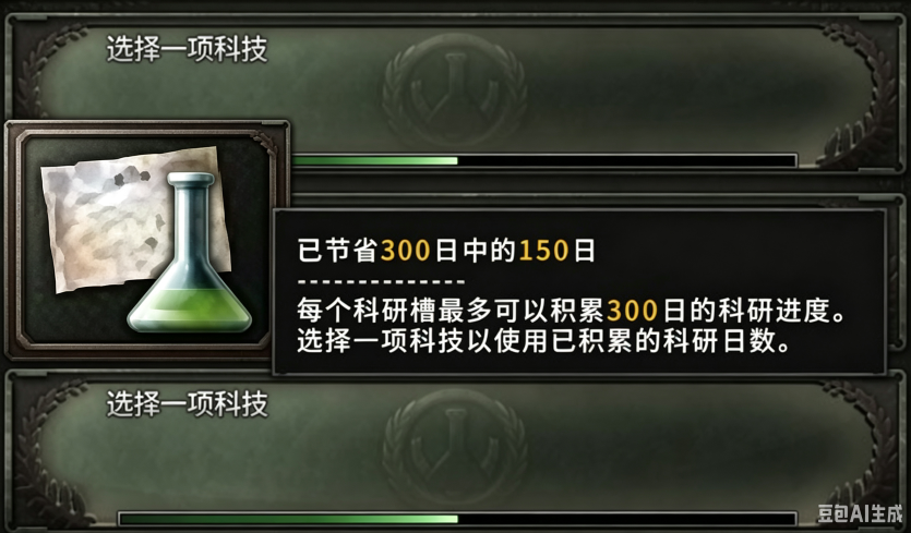 RESEARCH_POINTS_SAVED 300days preview