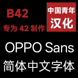 OPPO Sans 简体中文字体-中 – Project Zomboid Mod