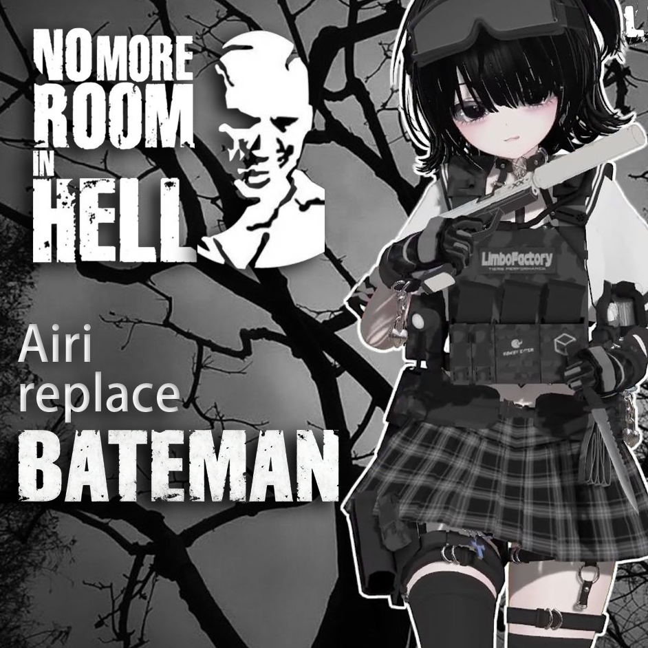 [战术Airi]replace bateman