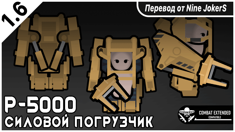 P–5000 Powered Work Loader rus