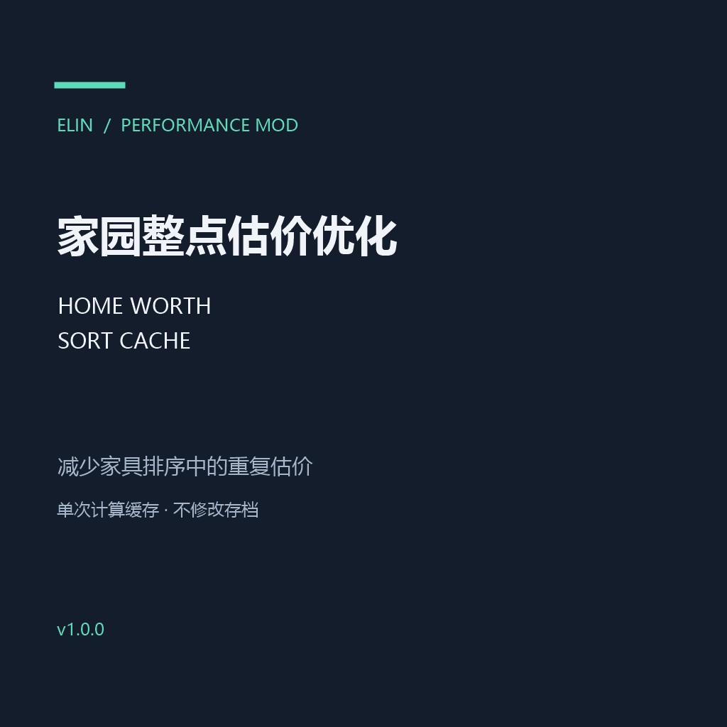 家园整点卡顿优化 | Home Value Hourly Stutter Fix-适用于稳定版 preview