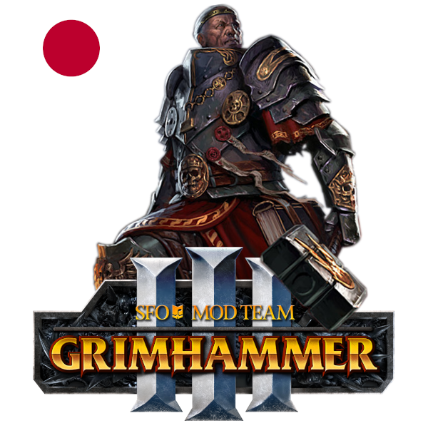 (JP)SFO: Grimhammer III日本語化 preview