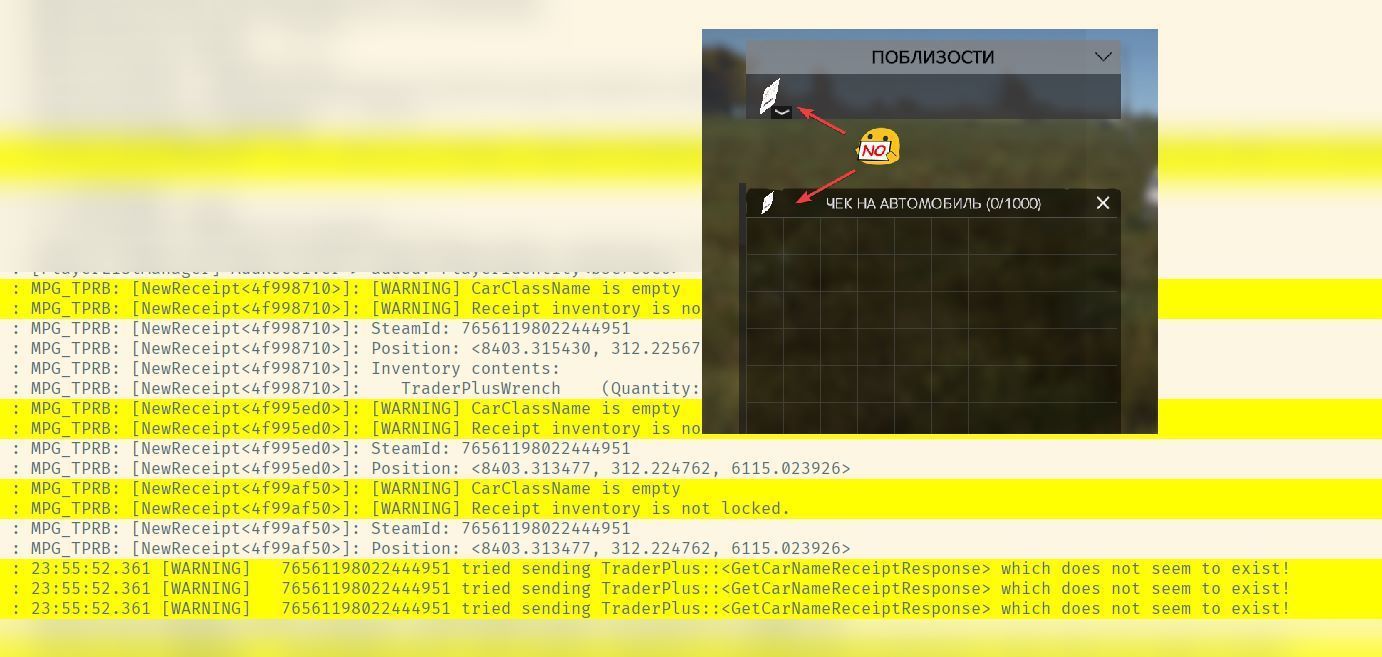 MPG_TraderPlus_RemoveBrokenReceipt