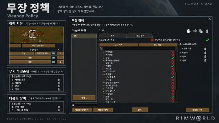 dd.Armament Policy