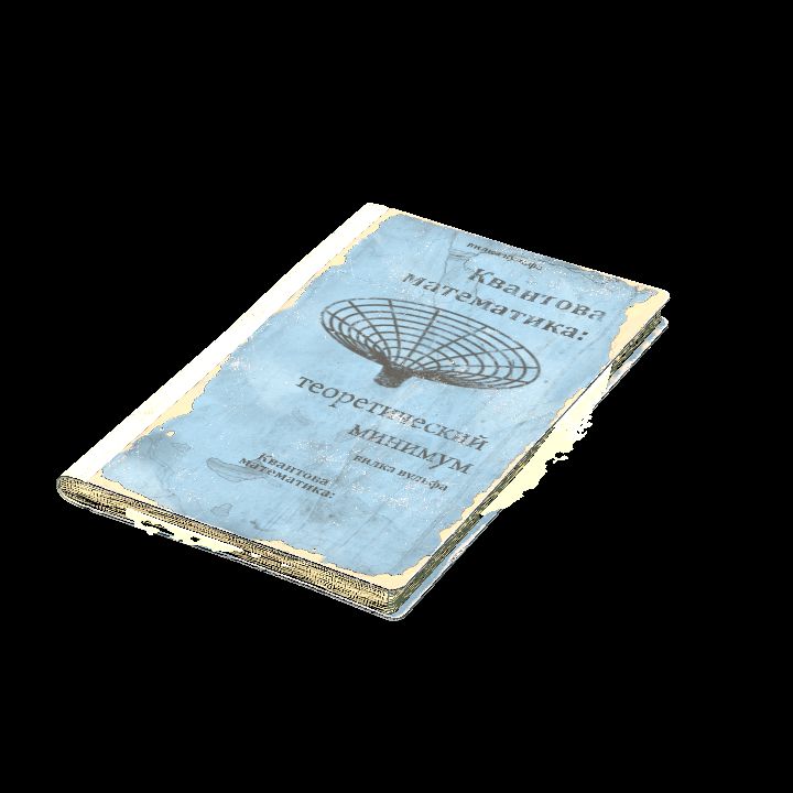 quantum mathematics the theoretical