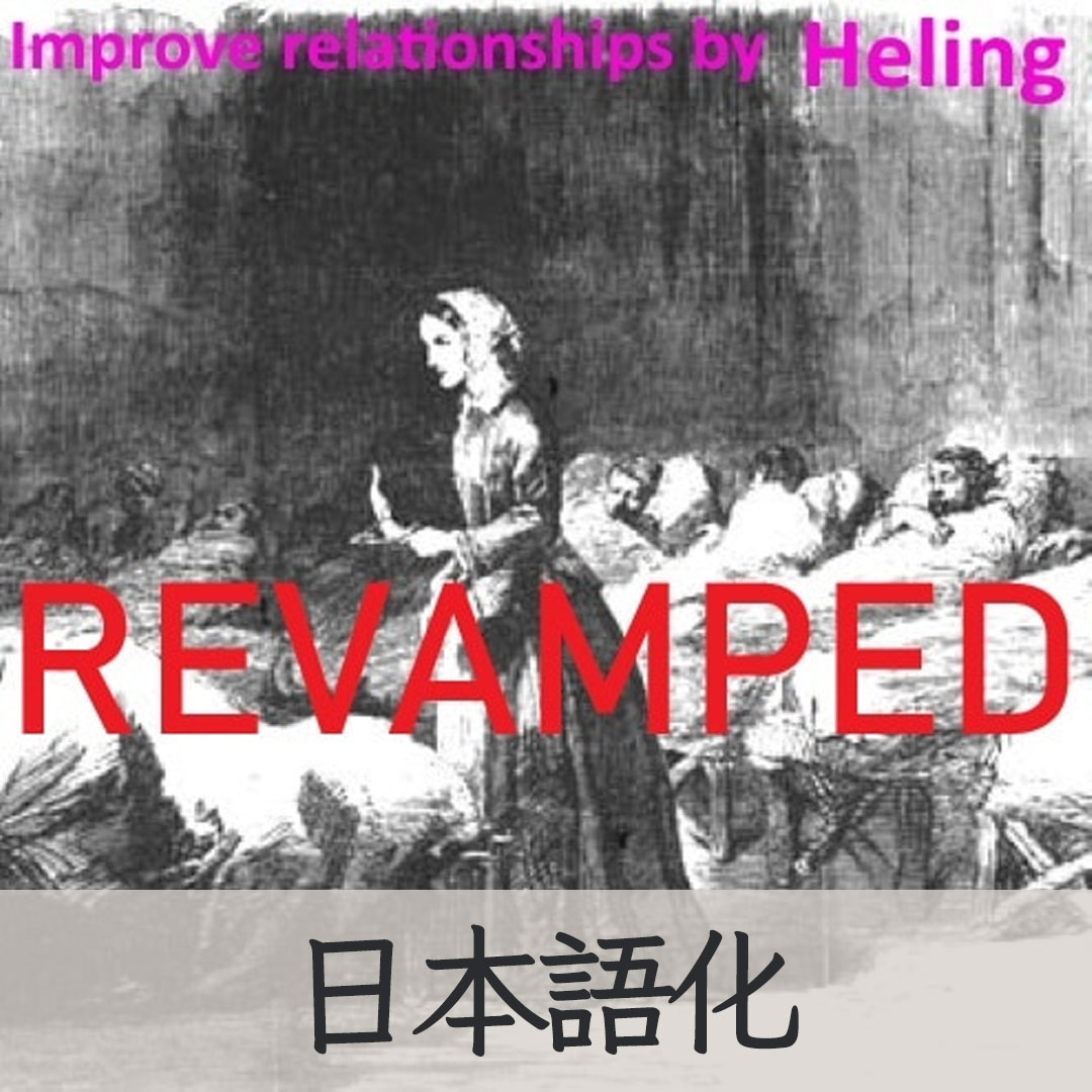 【機械翻訳・日本語化】Improve Relationships by Healing - REVAMPED JP