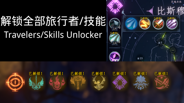 Unlock All Heroes