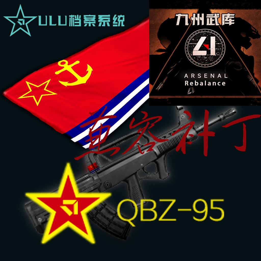 华东&九州re兼容