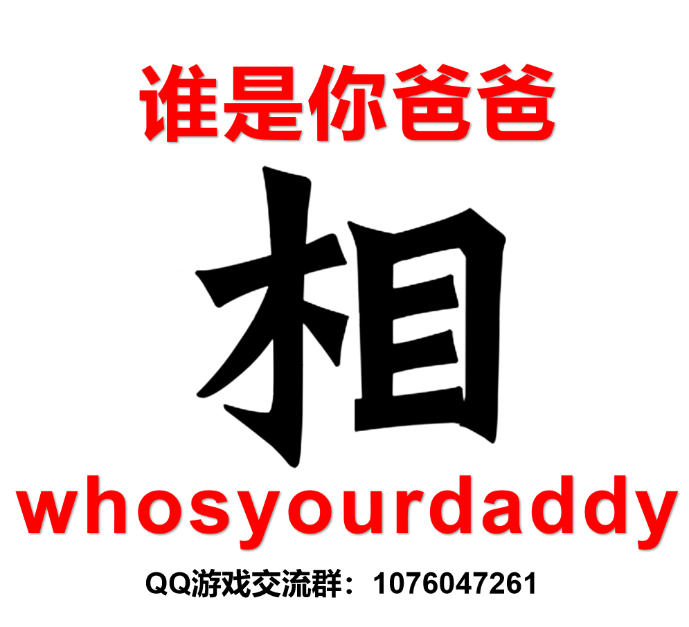 玩家无敌
