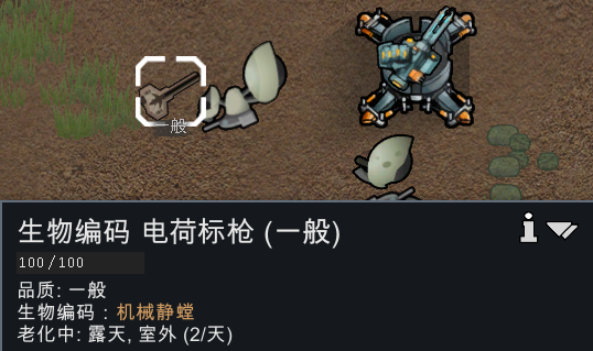 MechLancerWeaponDrop