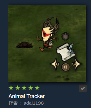 Animal Tracker serve自用 – Don't Starve Together Mod