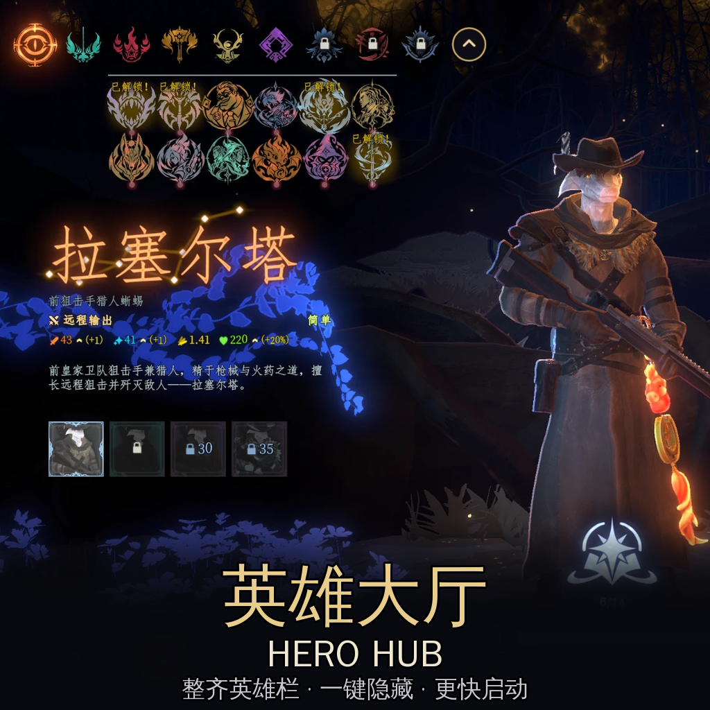 Hero Hub - 英雄大厅 preview