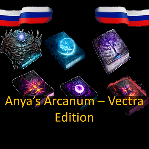 Anya's Arcanum - Vectra Edition Rus