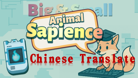 Big and Small - Sapient Animals Chinese Translate