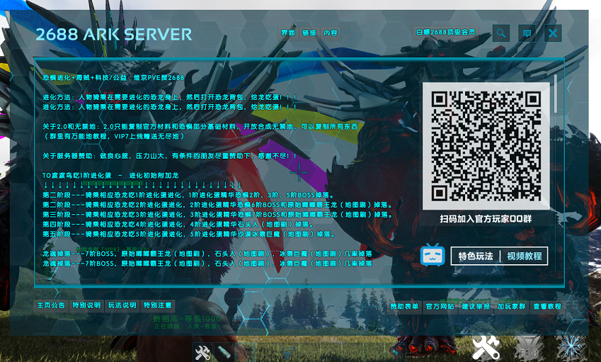 UIS_3.4.40_2688 – ARK: Survival Evolved Mod