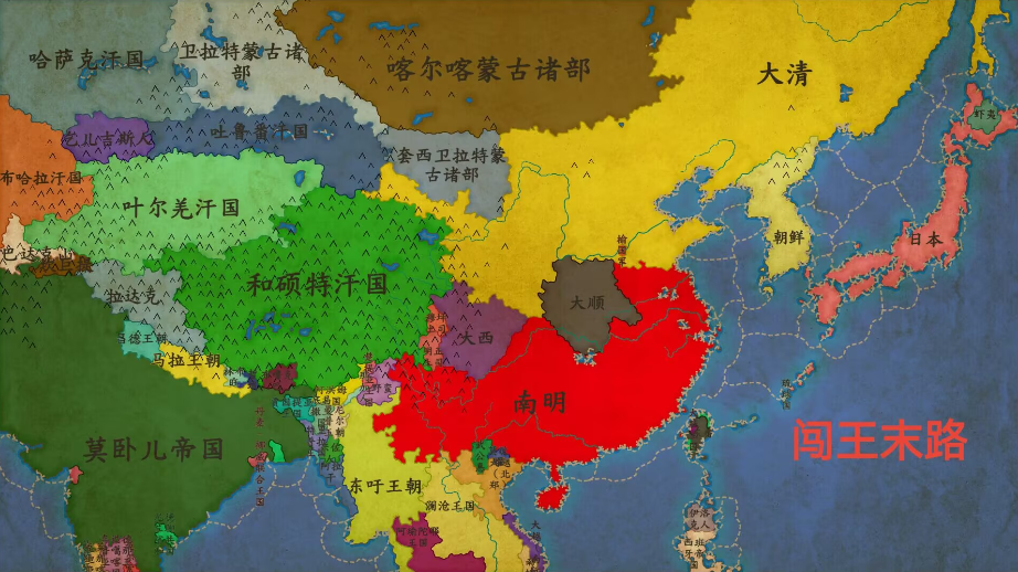 闯王末路1645.3——昭烈