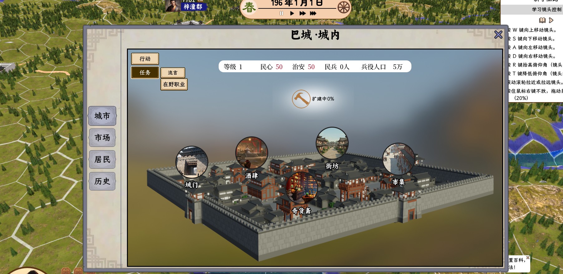 在野职业系统 - 原版任务模式 v24.