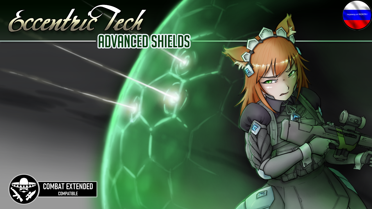 Eccentric Tech - Advanced Shields rus