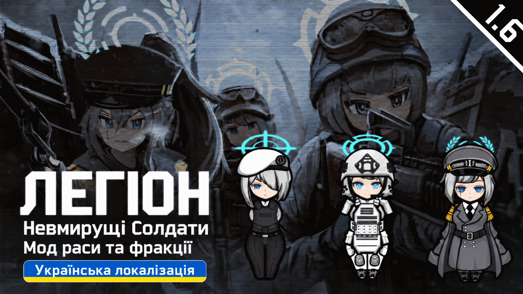 Legion — Українська локалізація