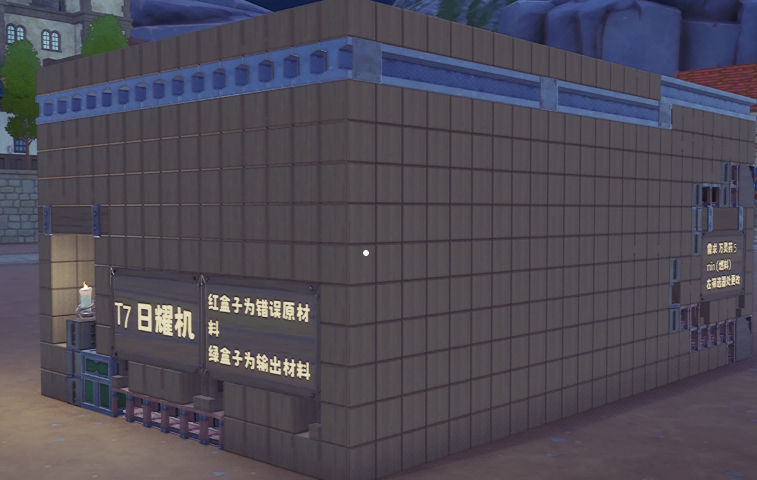 T7 日耀机