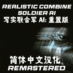 Realistic Combine Soldier AI: Remastered (Simplified Chinese Ver.)