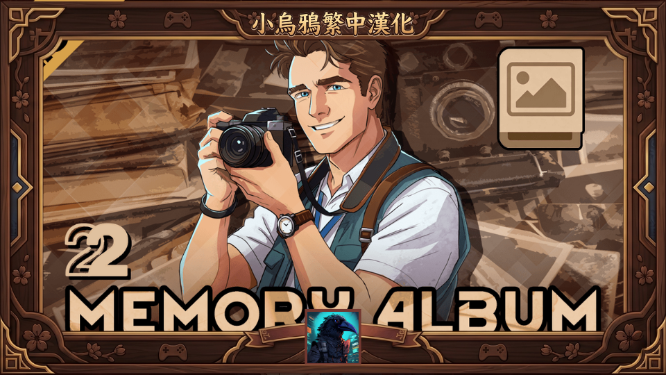 Memory Album 繁體中文漢化 mod preview for RimWorld