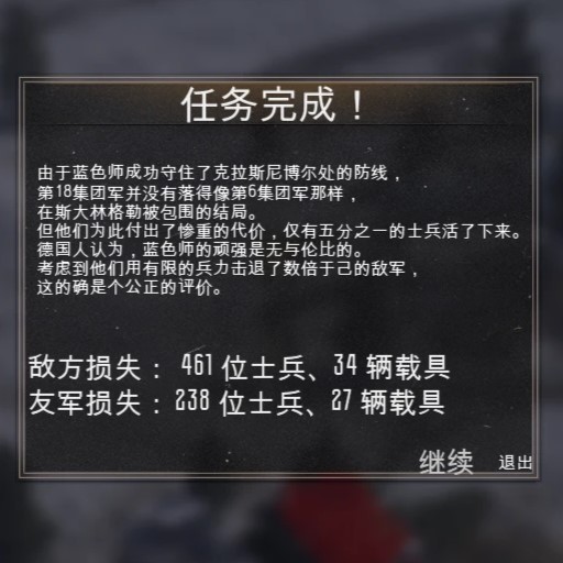 MACE Conquest Enhanced Edition (Cruel Conquest) Chinese Translation (89%) (26.3.3)