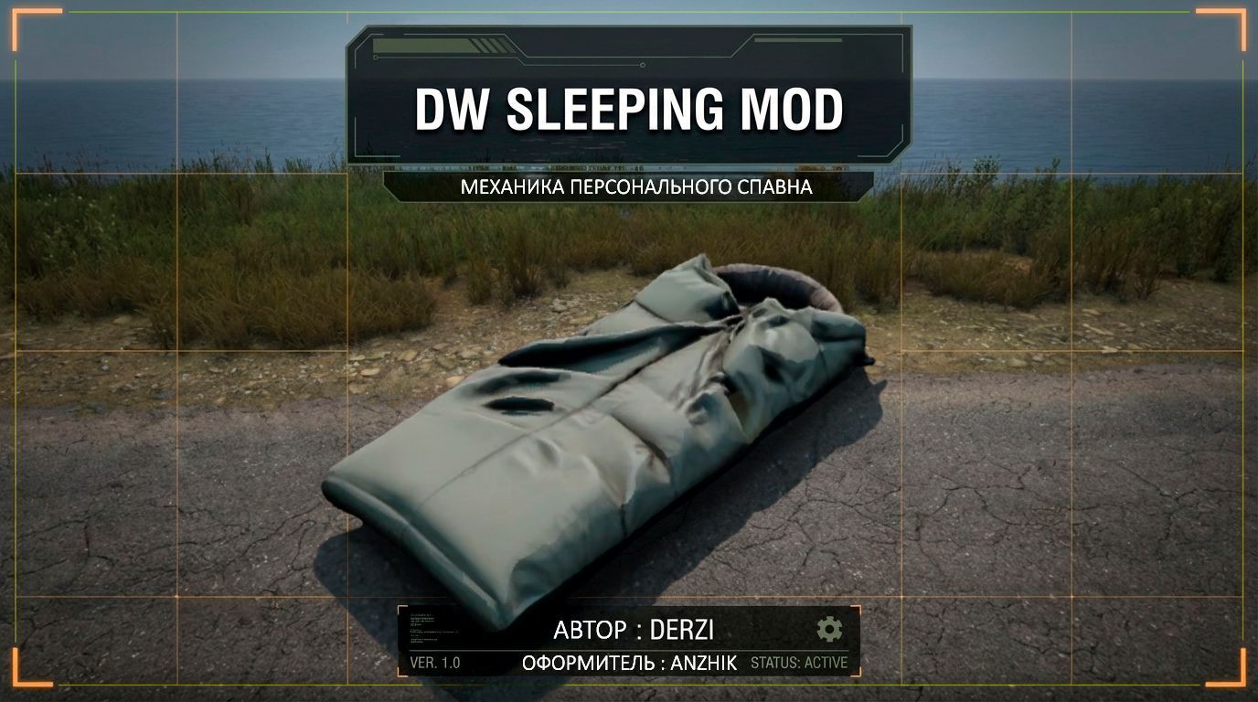 DW Sleeping Mod — Advanced Spawn & Resting System