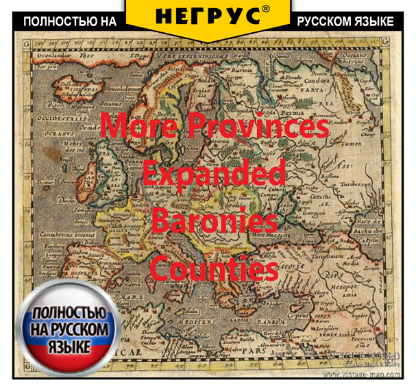 More Province's Expanded [RU]