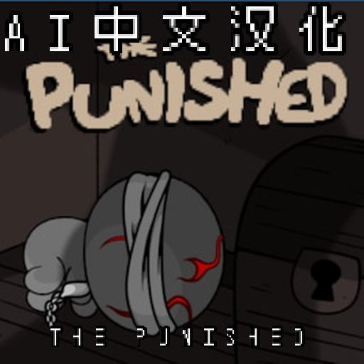 The Punished 汉化 (EID)