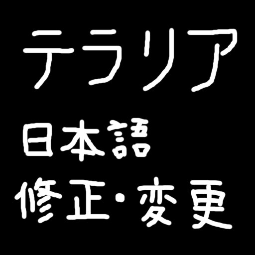 Japanese Language Fixes and Changes Pack