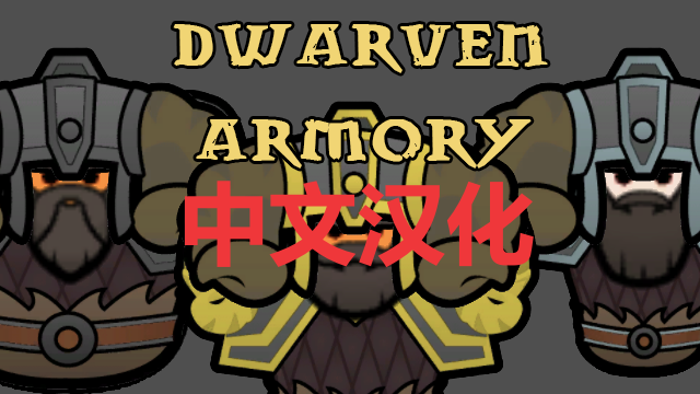 Dwarven armory zh_