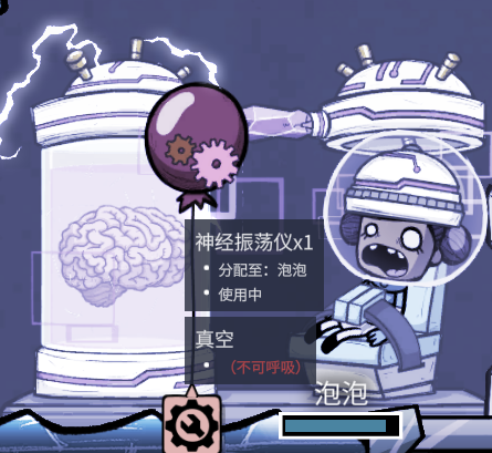 Neural Vacillator Auto Recharge | 神经震荡仪自动充能 preview