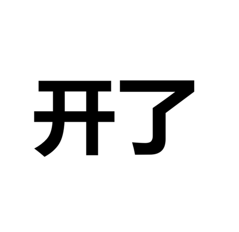 【作弊】每日训练