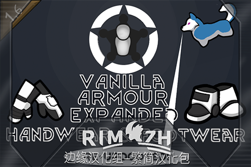 VAE Handwear and Footwear Addon - 简&繁中文汉化包