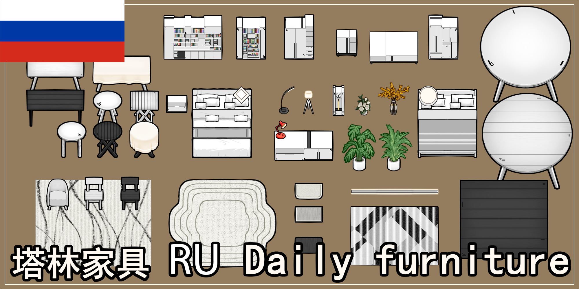 Daily Furniture 塔林家具 RU