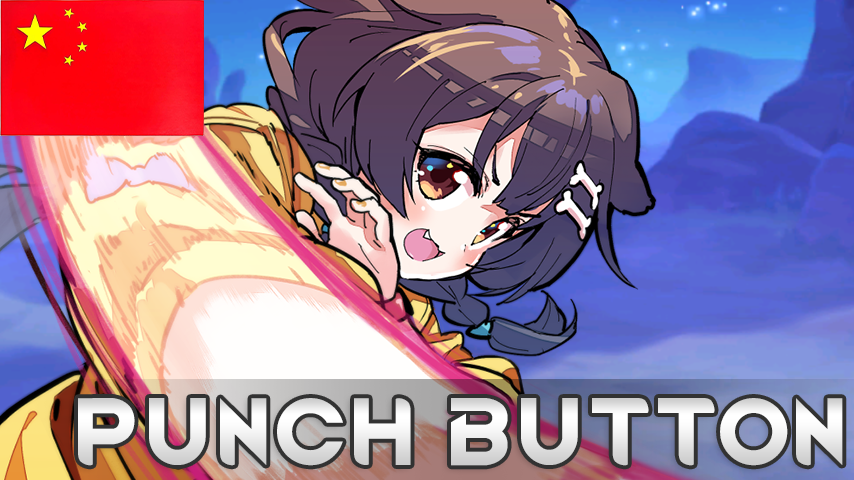 Punch Button Simplified Chinese Translation