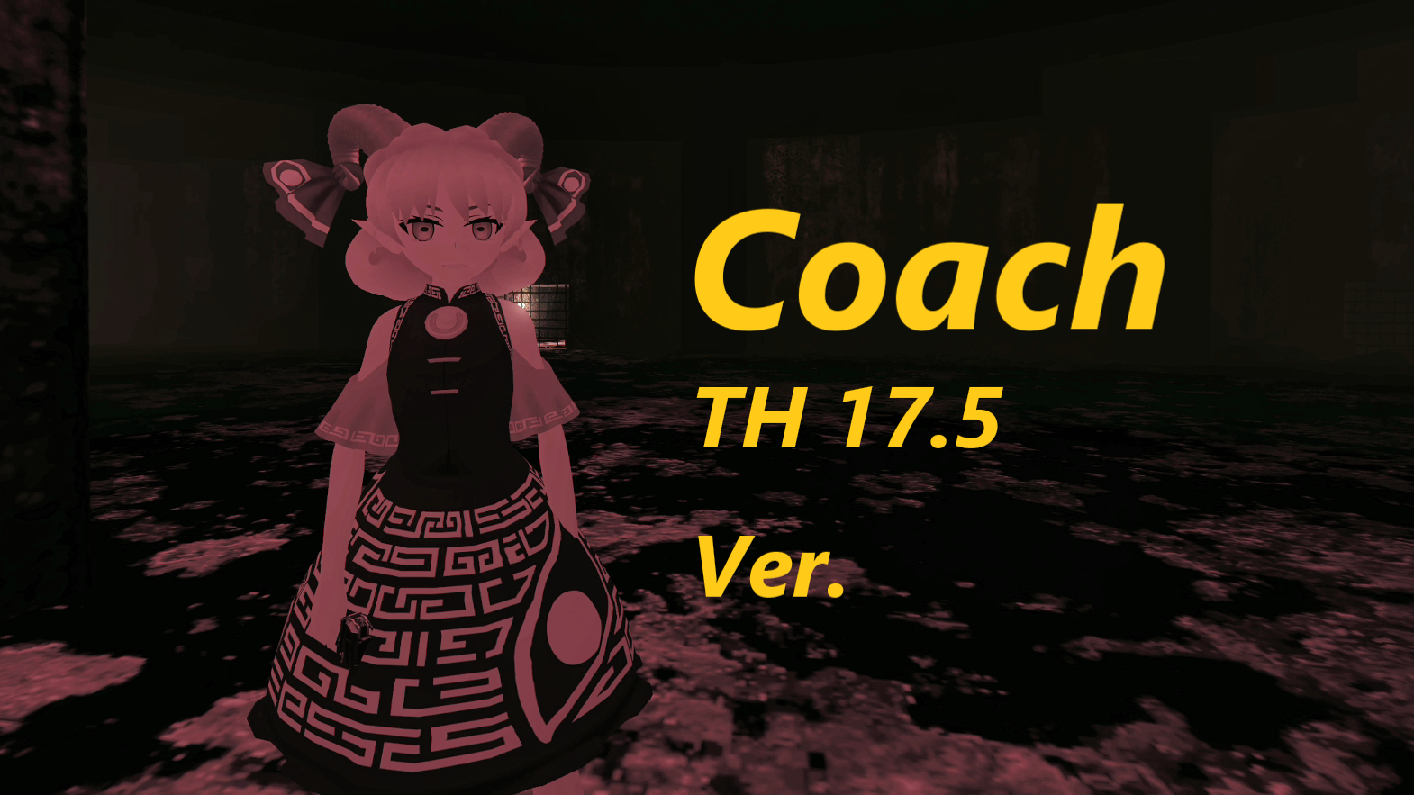 [Touhou]饕餮尤魔 TH17.5 Ver. Replace Coach preview
