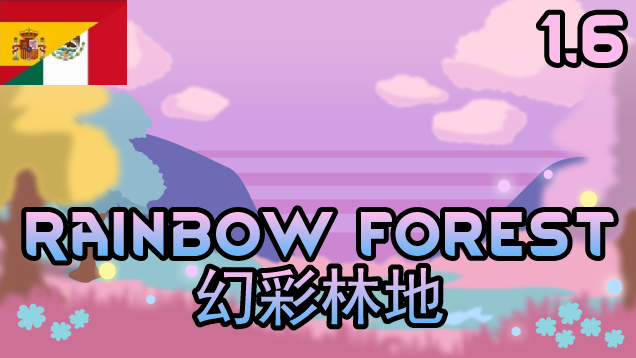 [TW1.6]幻彩林地 Rainbow forest | ES