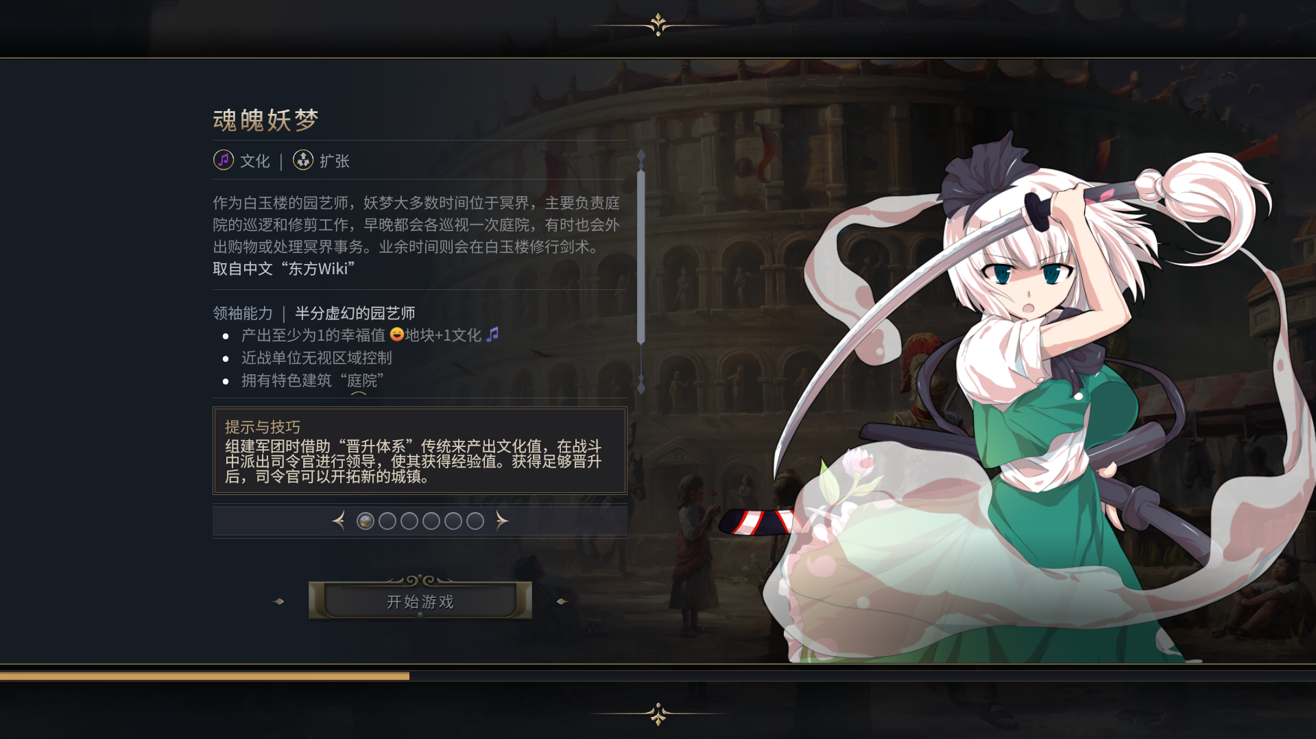 Steam Workshop::Touhou Project ~ Konpaku Youmu(东方Project ~ 魂魄妖梦)