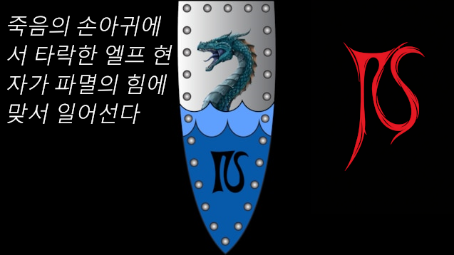 Idrinth Thalui - 한국어로 자동 번역/automatic translation to Korean