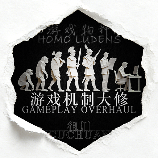 Homo Ludens: Gameplay Overhaul