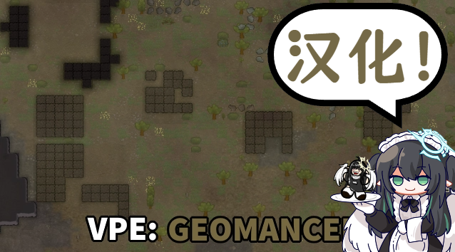 VPE-Geomancer simplified Chinese translation patch