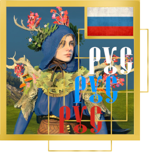 Русский перевод  Eryneth the Fey