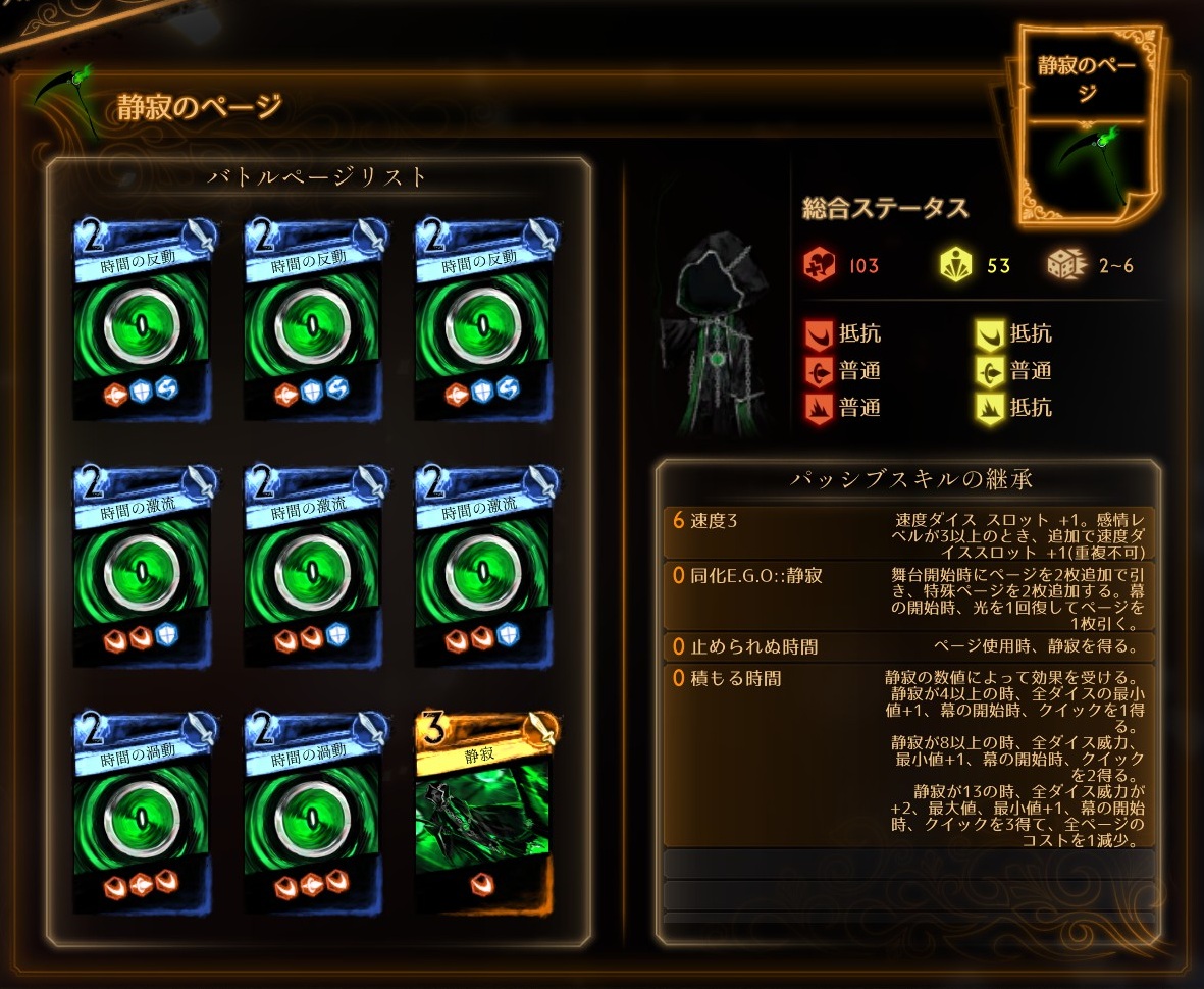 静寂のページ(JP/CN)