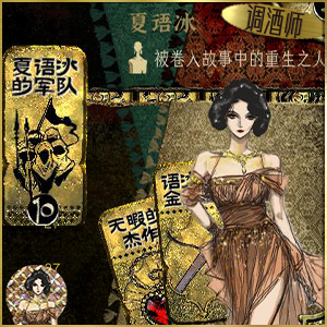 Reupload: 扩展人物——夏语冰以及额外的武器，军队和饰品