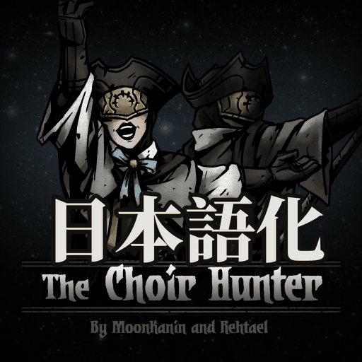 The Choir Hunter Class Mod 日本語化